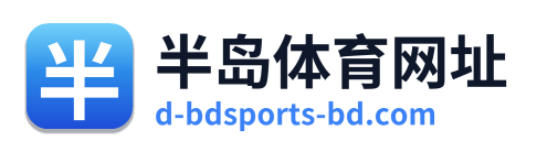 半岛体育网址